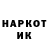 Codein напиток Lean (лин) Alexey Balakhanov
