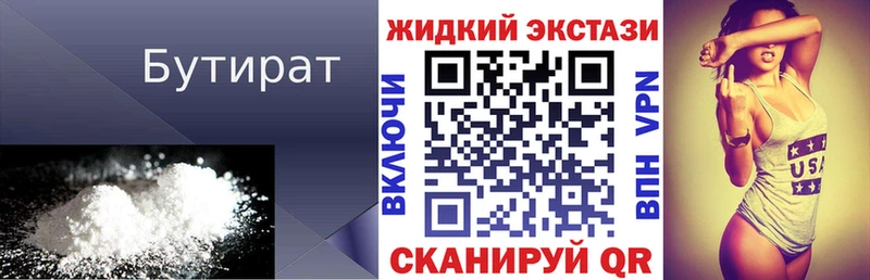 blacksprut зеркало  Рязань  БУТИРАТ GHB  как найти закладки 