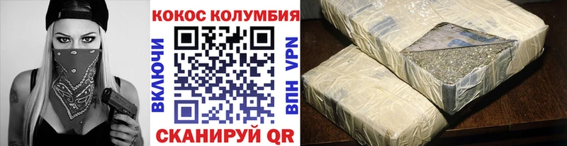 COCAIN Columbia Рязань