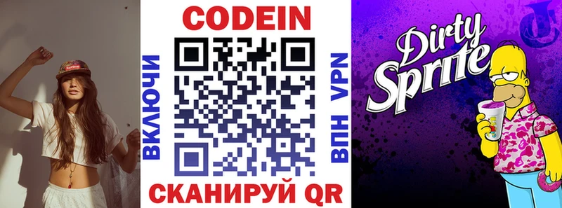 где купить наркоту MEGA зеркало Кодеиновый сироп Lean Purple Drank Рязань