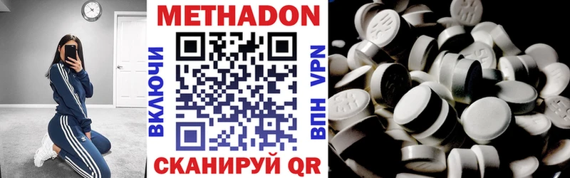 МЕТАДОН белоснежный Рязань